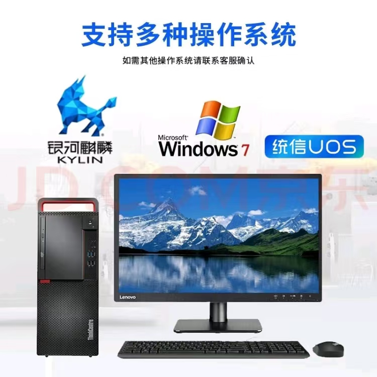 联想/LENOVO M630Z 台式计算机 