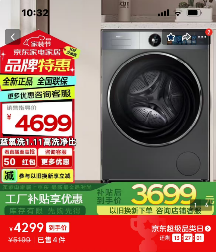 美菱/MELNG LRS1G100D 洗衣机 