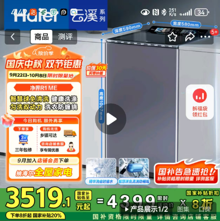 海尔/Haier MS100-BZ568H 洗衣机 